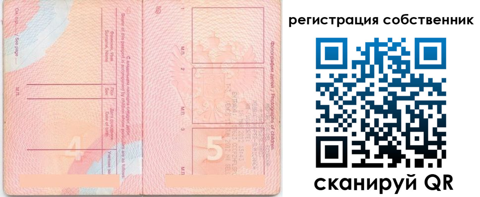 временная регистрация купить в Воткинске