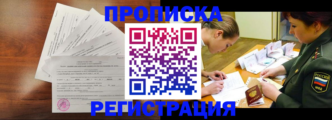 временная регистрация недорого в Воткинске