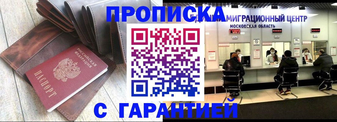 прописка поиск в Воткинске