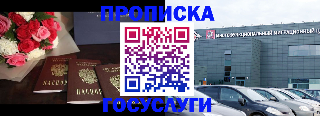 прописка законно в Воткинске