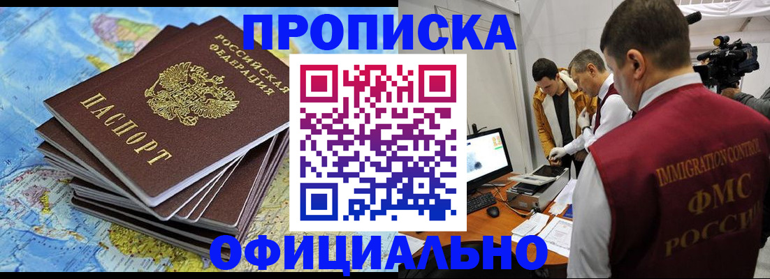 где прописаться в Воткинске