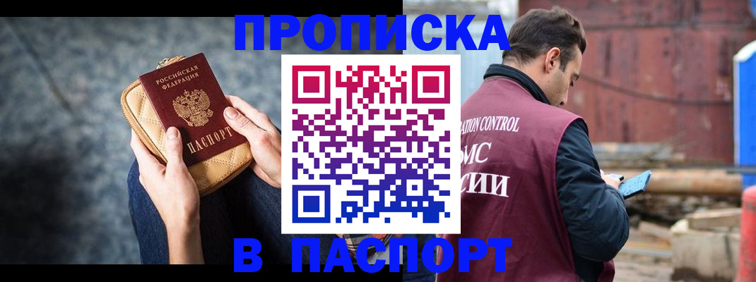 прописка для школы в Воткинске