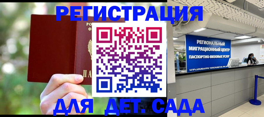 прописка в Воткинске