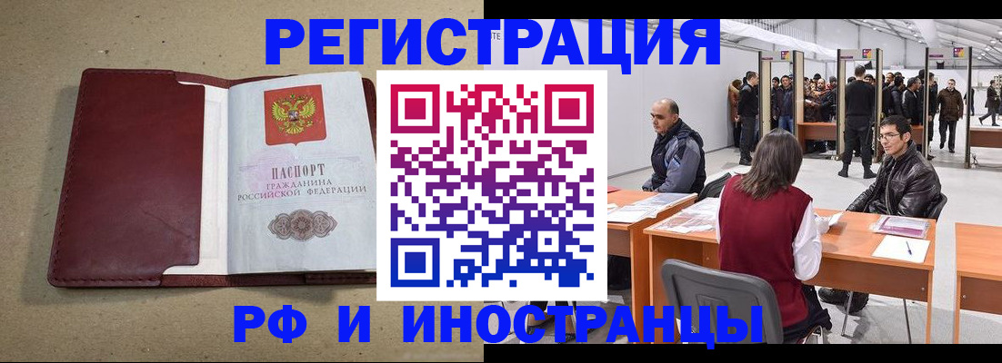 временная регистрация купить в Воткинске